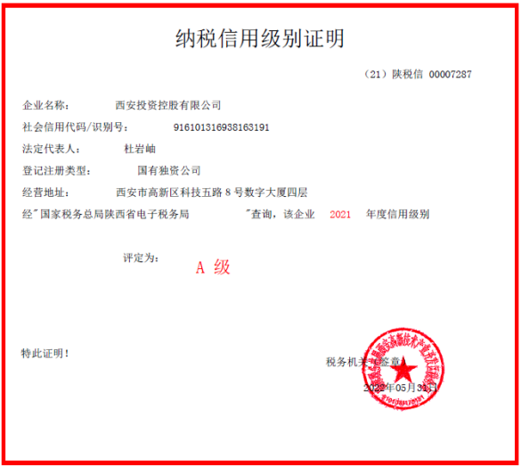 公司榮獲“2022年度納稅信用A級納稅人”稱號 連續(xù)六年獲此殊榮！