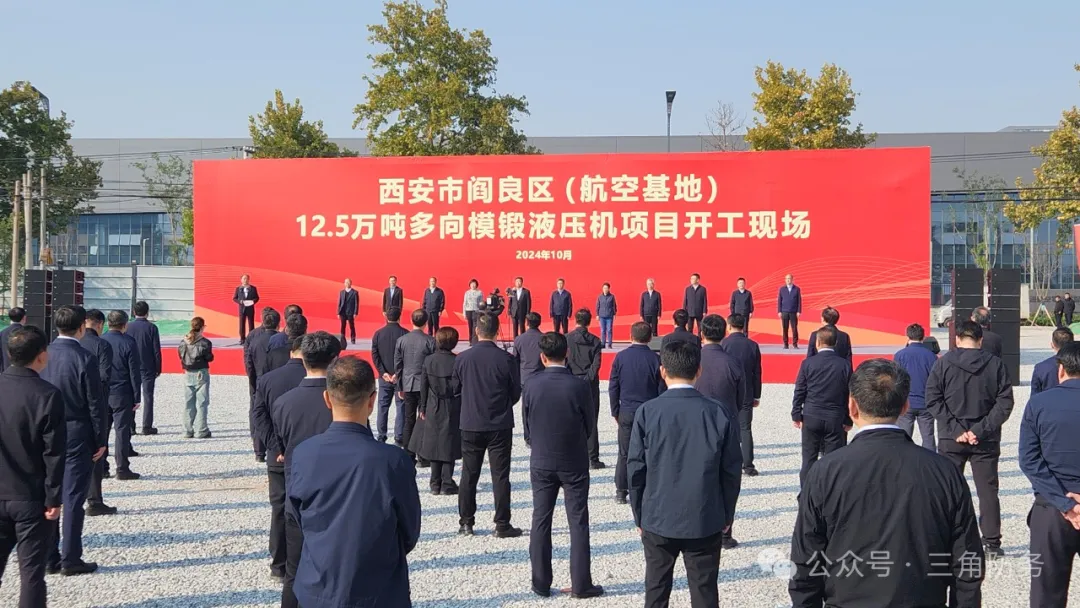 公司參與投資的多向模鍛液壓機(jī)及智能產(chǎn)線(xiàn)項(xiàng)目開(kāi)工