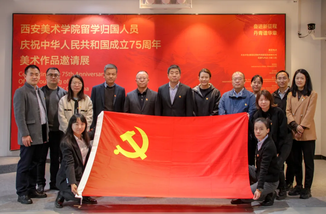 公司開展“觀藝術(shù)之美，燃愛國情懷，筑黨性之魂”主題黨日活動