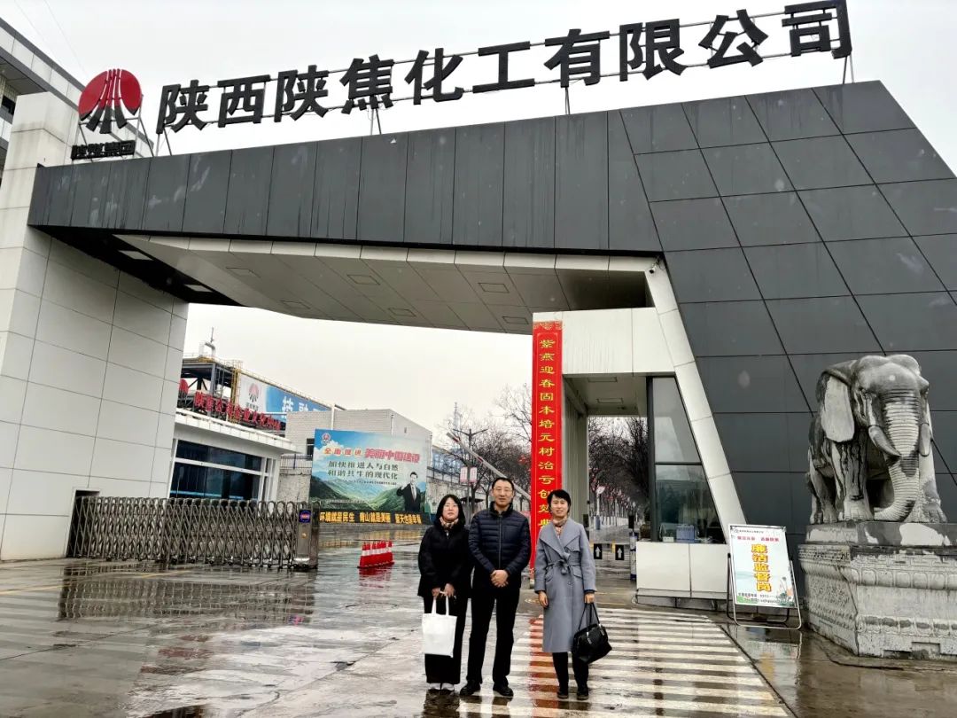 西投實業(yè)公司赴陜西外經(jīng)貿(mào)能源有限公司、陜焦（舟山）供應鏈有限公司開展交流座談