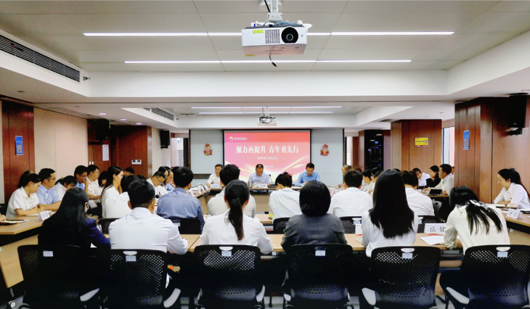 聚力再提升 青年勇先行 || 西安投資控股召開青年員工座談會