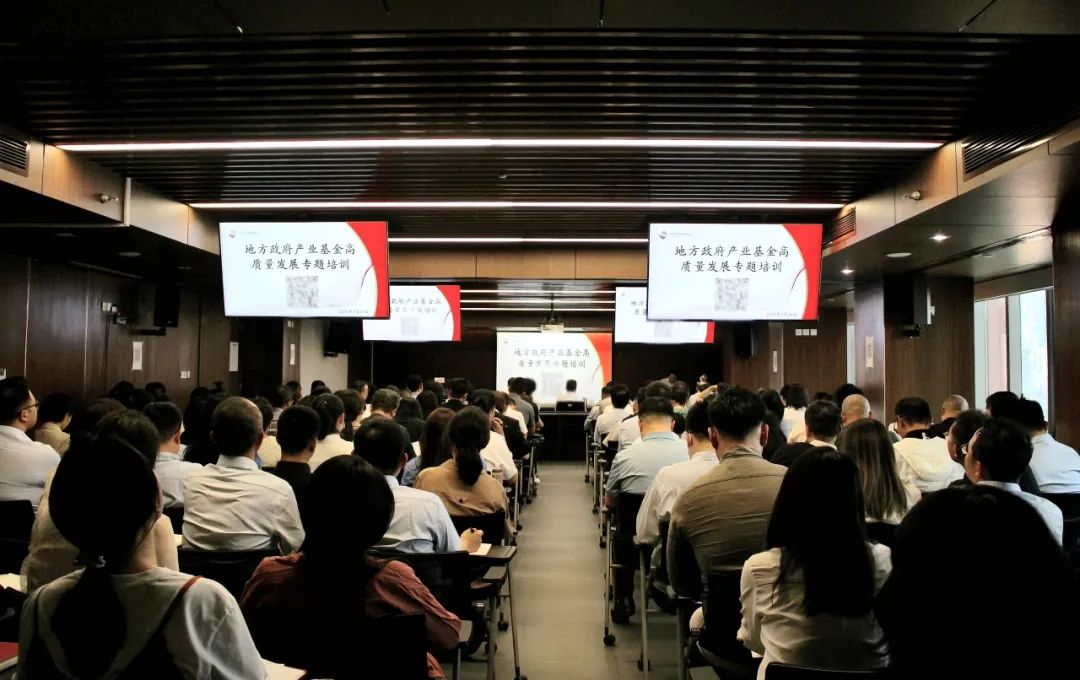 西投大講堂② || 聚焦地方政府產(chǎn)業(yè)基金高質量發(fā)展
