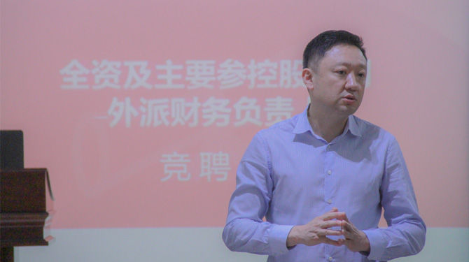 競聘！激發(fā)人才活力，西投控股舉辦外派財(cái)務(wù)負(fù)責(zé)人競聘會(huì)