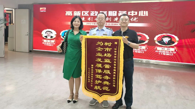 穩(wěn)經(jīng)濟、優(yōu)環(huán)境 || 高效服務，“疫”路同行