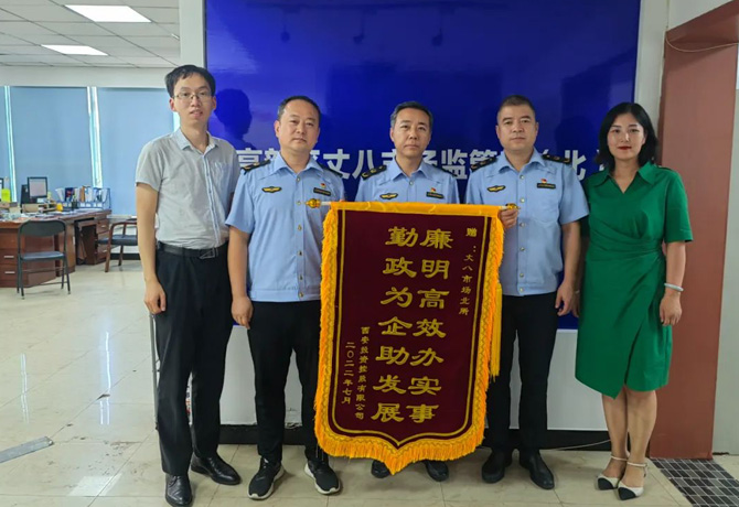 穩(wěn)經(jīng)濟、優(yōu)環(huán)境 || 高效服務，“疫”路同行