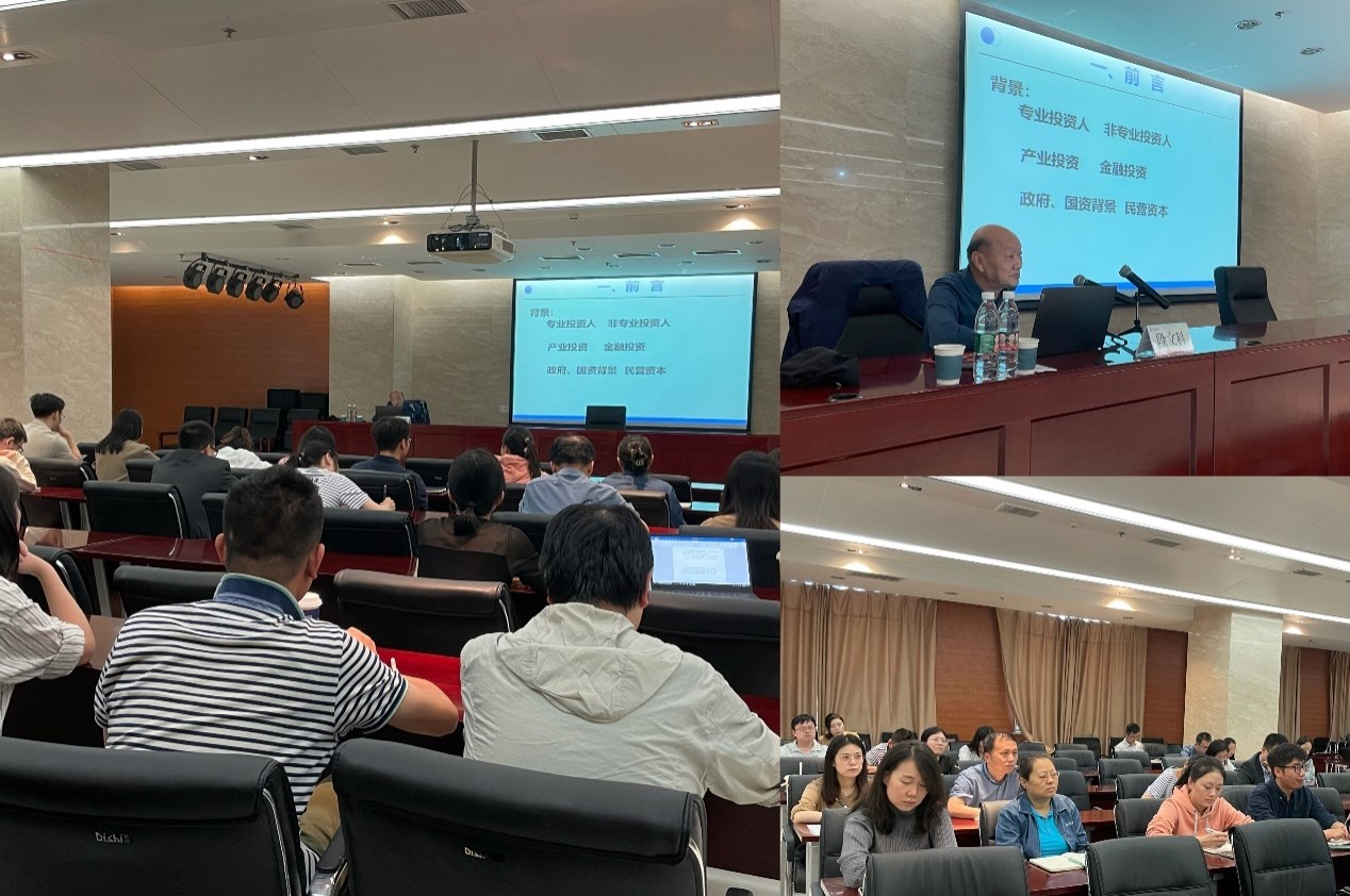 產(chǎn)業(yè)基金管理公司舉辦專(zhuān)題培訓(xùn)