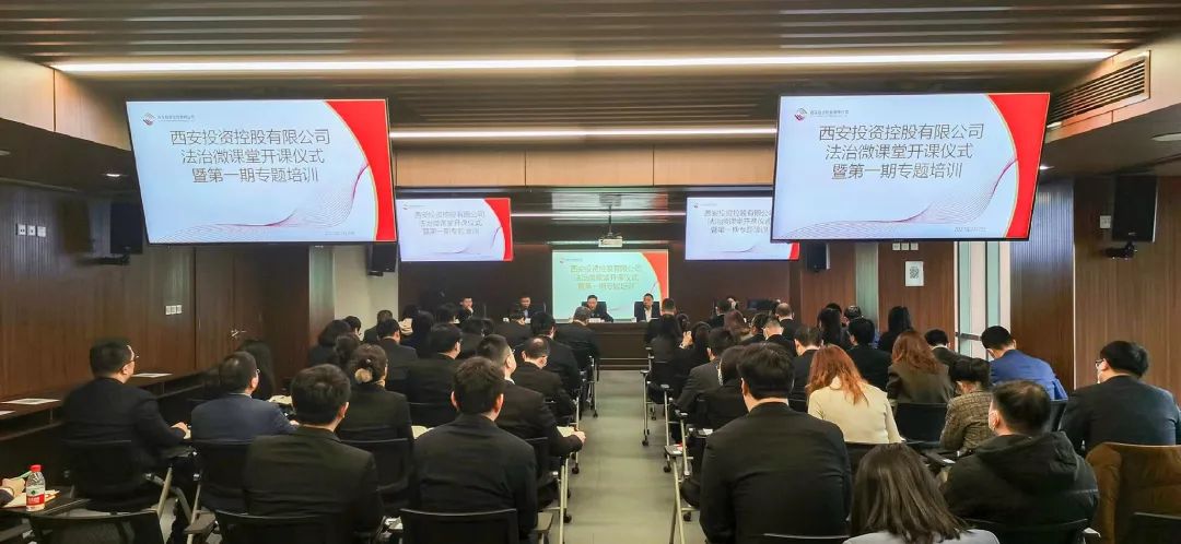 公司開展“法治微課堂——強(qiáng)制執(zhí)行公證，資產(chǎn)安全的護(hù)盾”專題培訓(xùn)講座