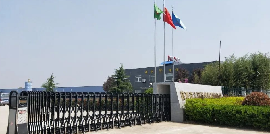 大西安產(chǎn)業(yè)基金支持企業(yè)——建木環(huán)保榮獲陜西省高新技術(shù)企業(yè)稱號(hào) 大西安產(chǎn)業(yè)基金支持企業(yè)——建木環(huán)保榮獲陜西省高新技術(shù)企業(yè)稱號(hào)