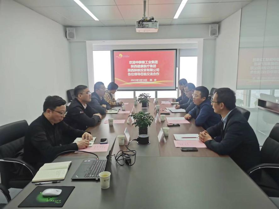 頤信養(yǎng)老公司與中陜核工業(yè)集團、陜西健康醫(yī)療集團、陜西陜核投資有限公司開展座談