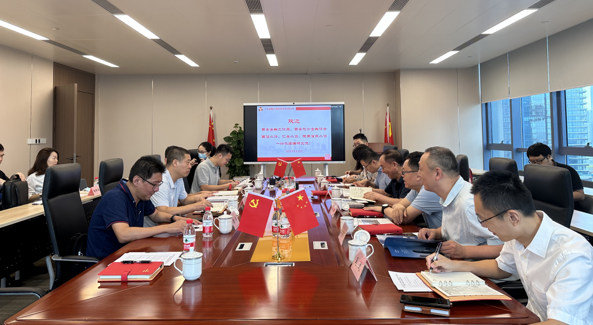 國信小貸赴粵普再貸、盈峰普惠調研交流