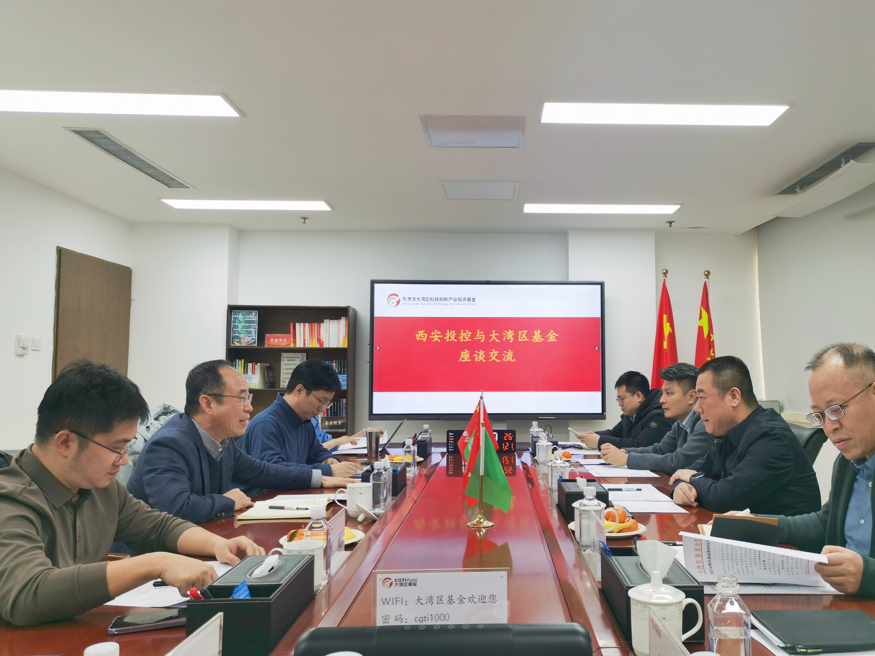 西安投資控股與大灣區(qū)基金開(kāi)展業(yè)務(wù)調(diào)研交流